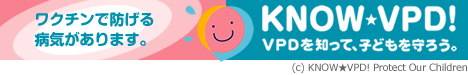 VPDを知って、子どもを守ろう。